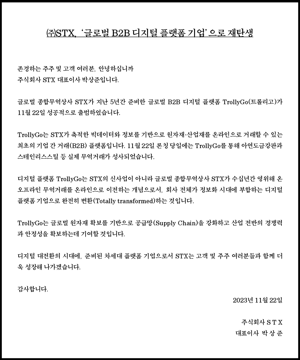 홈페이지 팝업 안내문_231122_page-0002.jpg