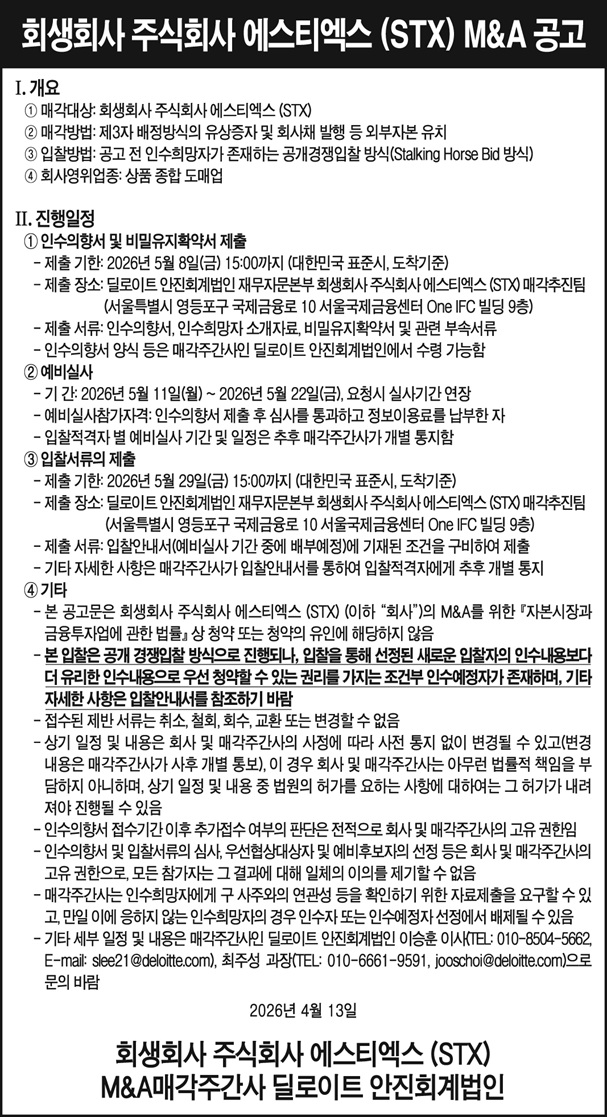 에스티엑스_가로 607.jpg